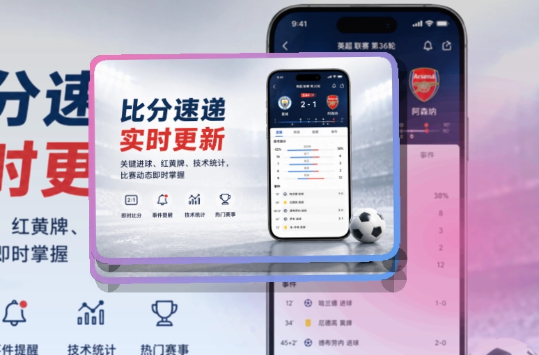 500彩票网官方 App体验亮点，手机看赛更顺手 页面展示